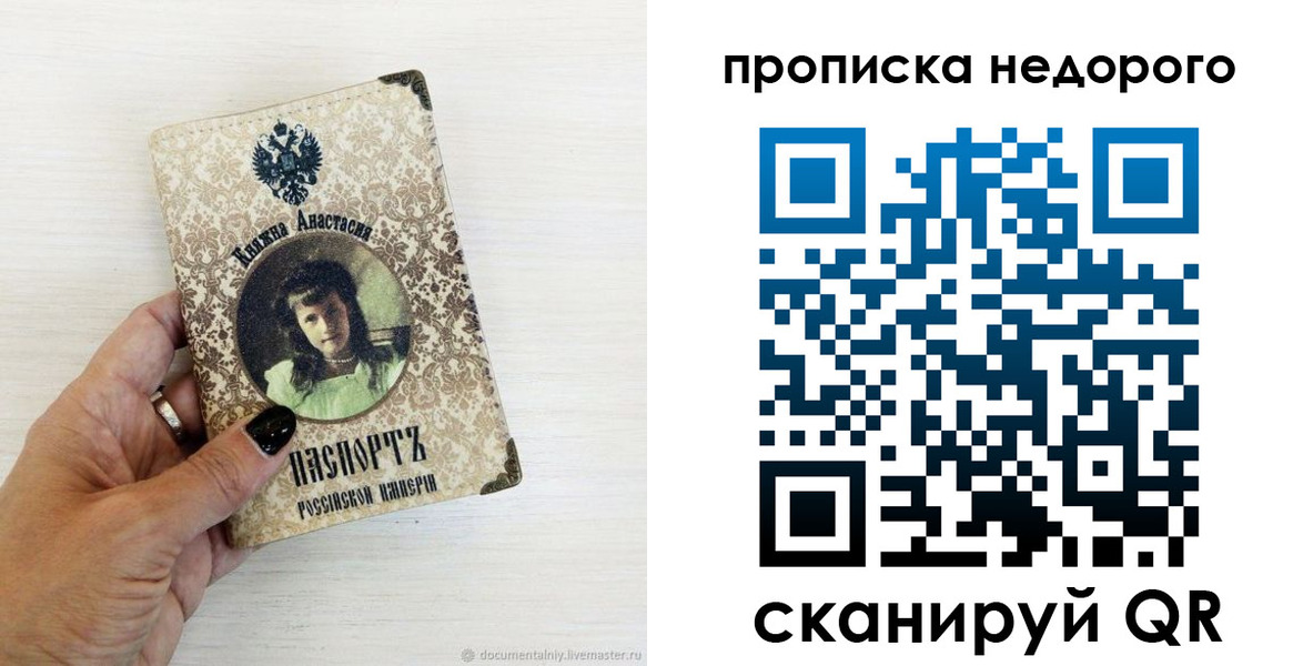 временная регистрация 2025 в Наволоках