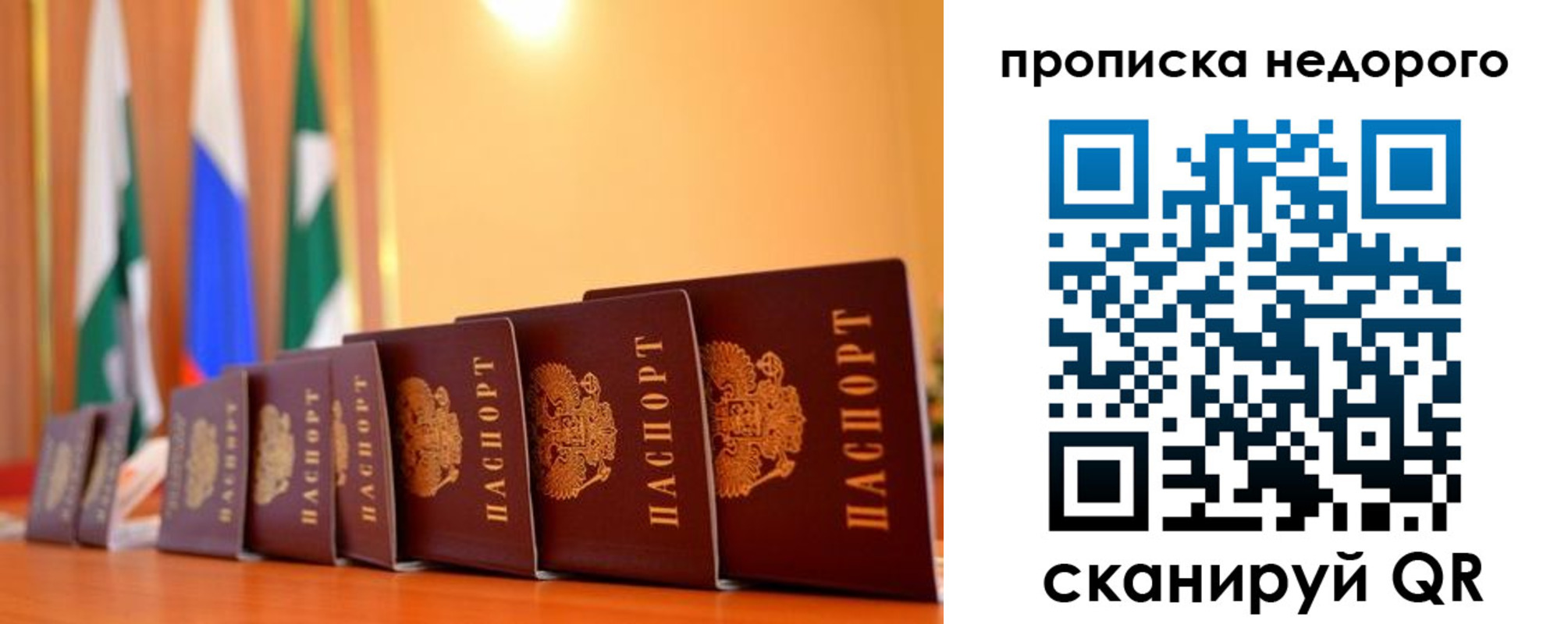 прописка ребенка в Наволоках