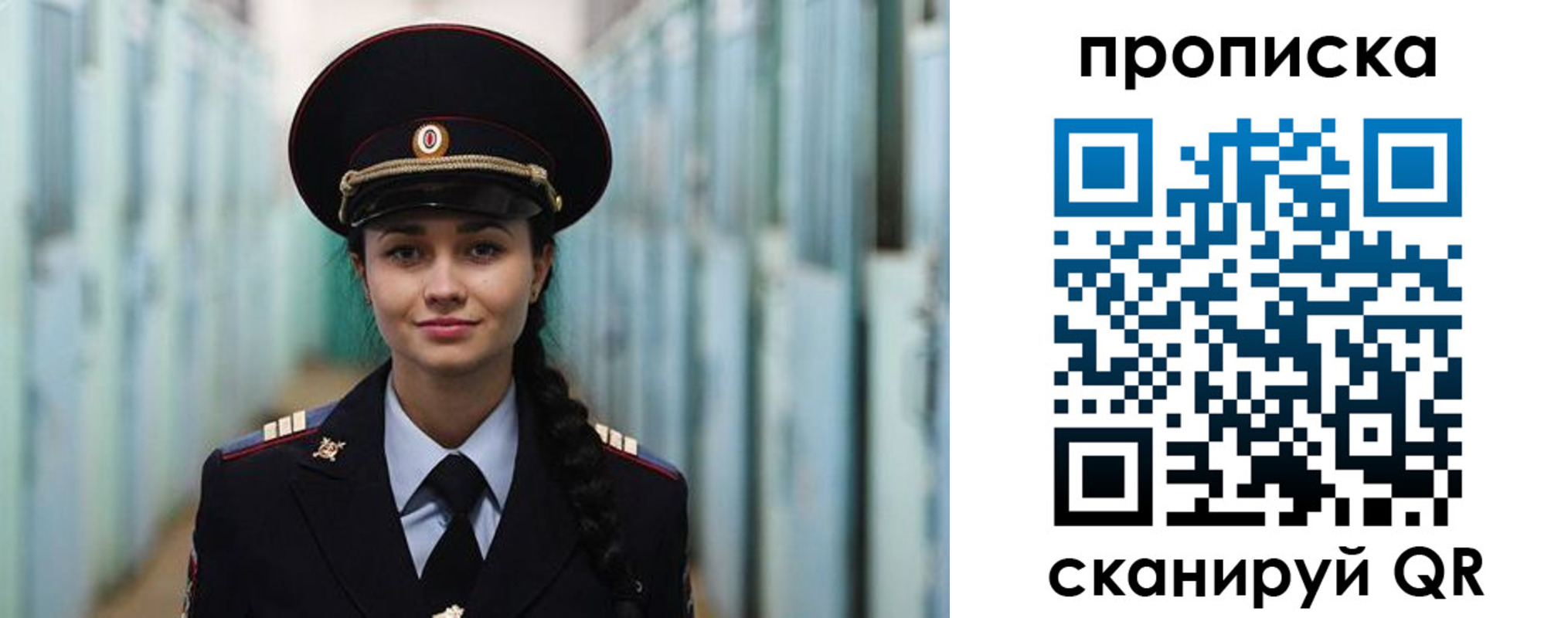 временная регистрация для школы в Наволоках